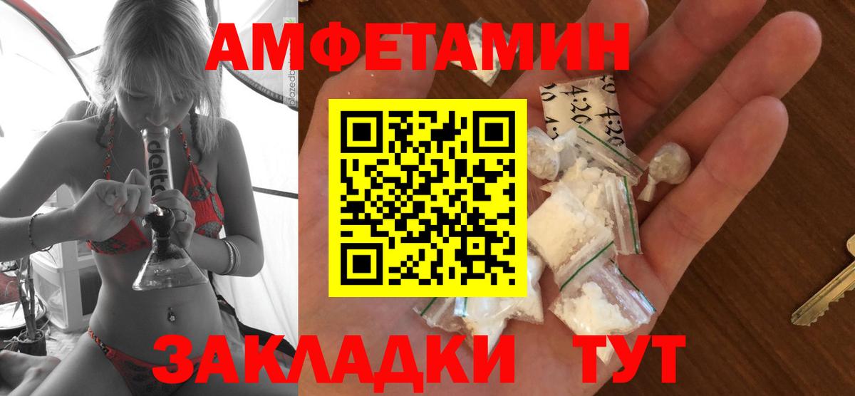 Амфетамин  Вход с VPN  Северск  Amphetamine Premium 