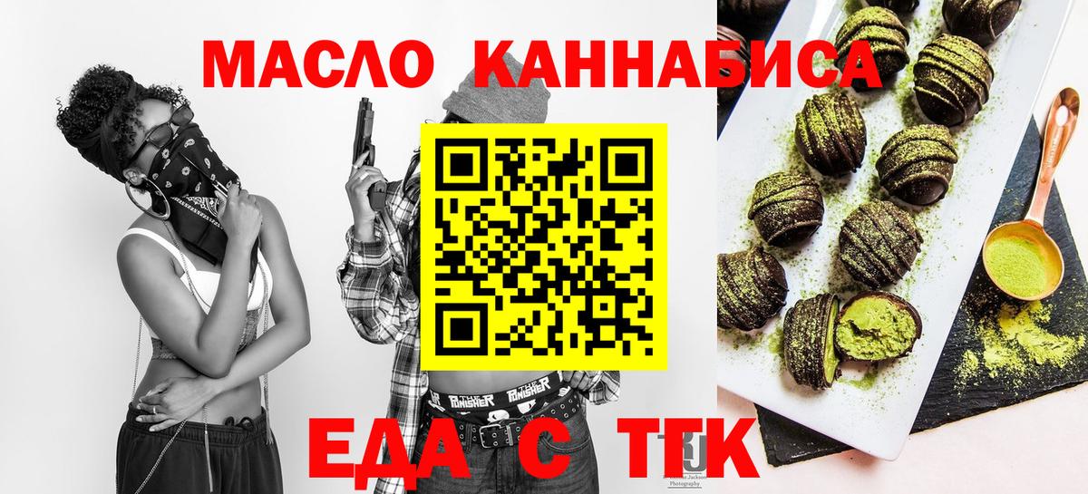 Canna-Cookies конопля  Вход с VPN  Северск 