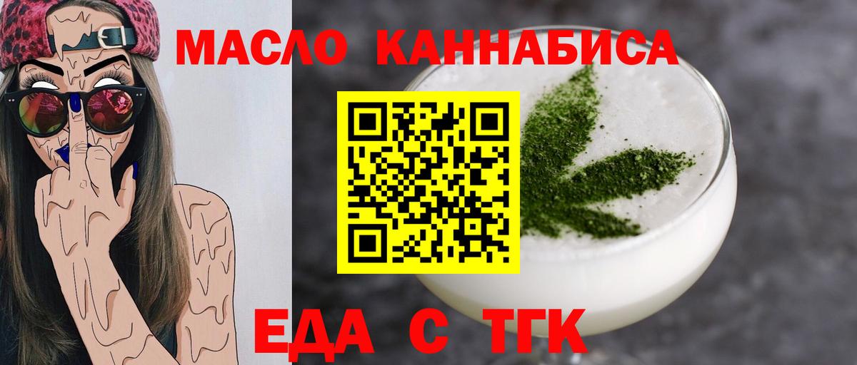 Canna-Cookies марихуана Северск