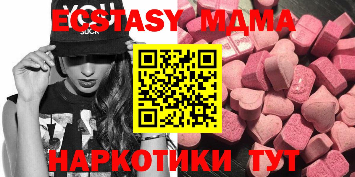 Ecstasy  Экстази VHQ  Вход с VPN  Северск 