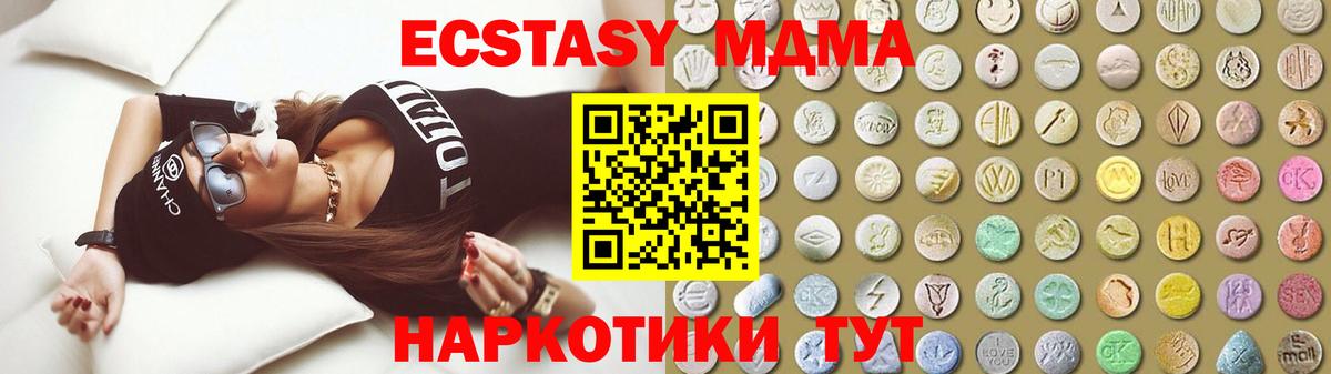 ЭКСТАЗИ 99% Северск