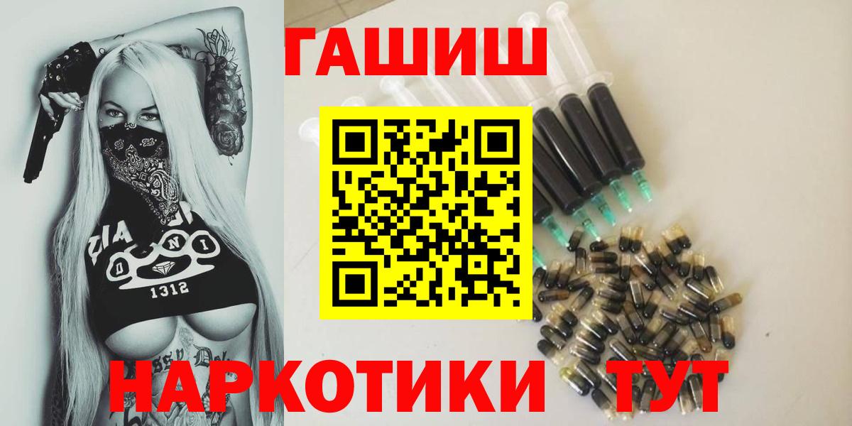 ГАШИШ гарик  ГАШИШ Cannabis  Северск  Вход с VPN 