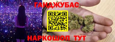 каннабис Бузулук