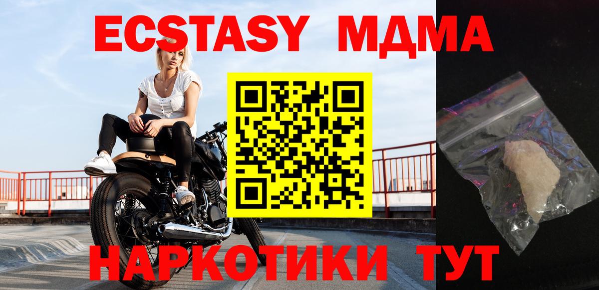 Северск  МДМА молли  Вход с VPN 