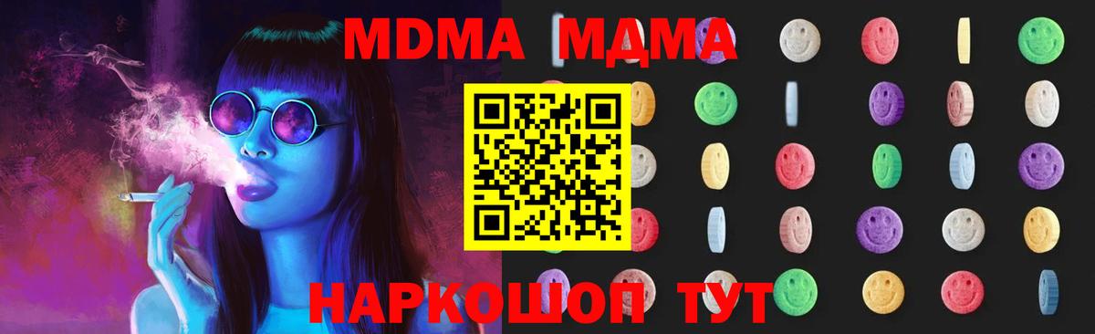 MDMA молли Северск