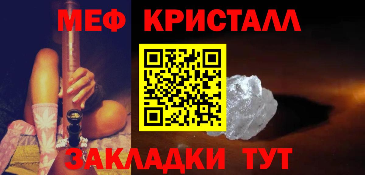 Меф мяу мяу мука Северск