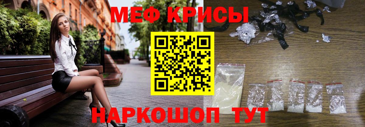 МЕГА ONION  МЯУ-МЯУ mephedrone  Вход с VPN  Меф  Меф  Северск  МЕФ мяу мяу 