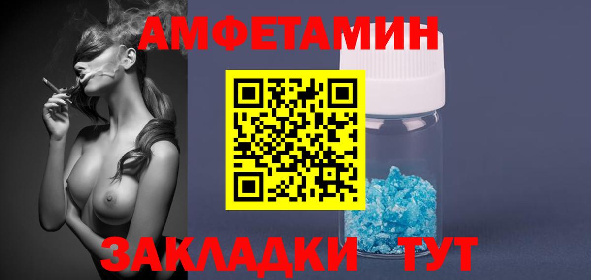 Северск  МЕТАМФЕТАМИН Methamphetamine  МЕТАМФЕТАМИН Methamphetamine  Вход с VPN 