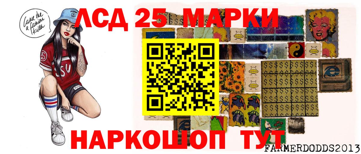 Марки N-bome 1,8мг Северск