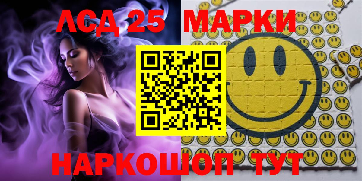 Марки 25I-NBOMe  Вход с VPN  Северск  Марки 25I-NBOMe 1,8мг 