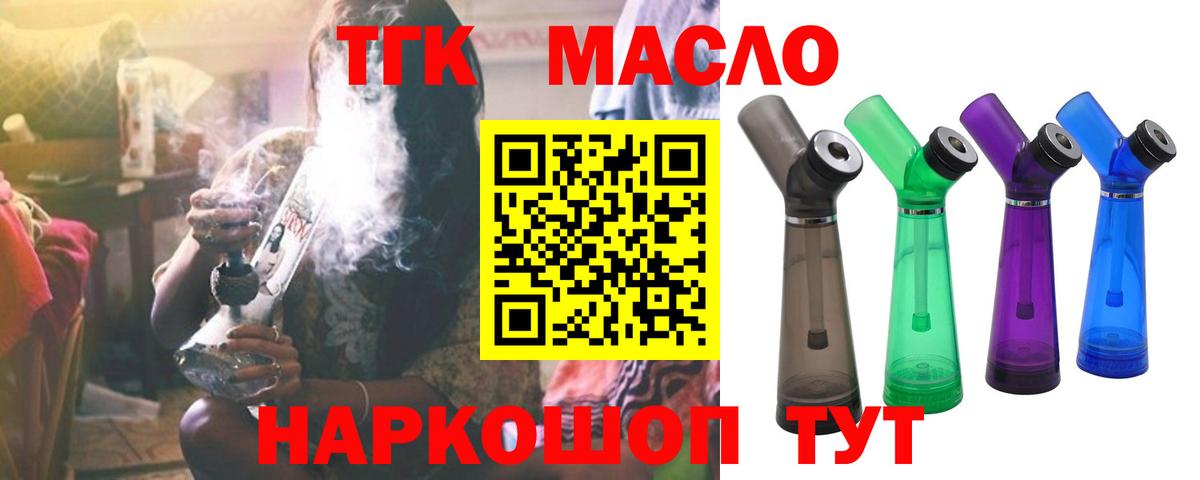 Дистиллят ТГК вейп с тгк  Вход с VPN  Северск 