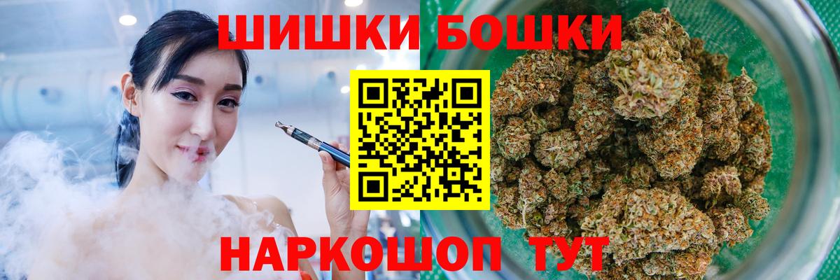 Шишки марихуана Bruce Banner Северск